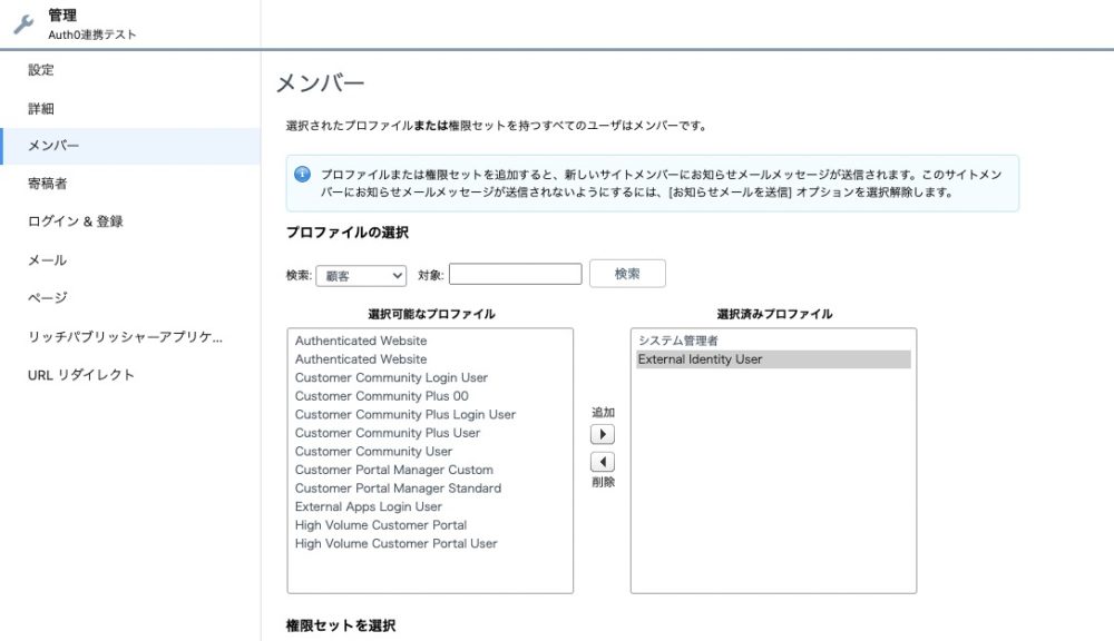 blog-salesforce-with-auth0-09