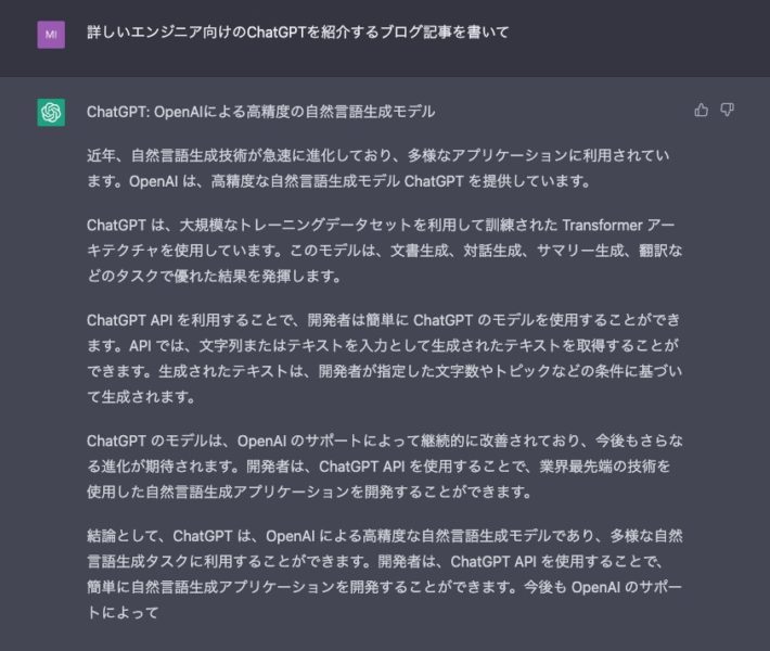 chatgpt-introduction-developer