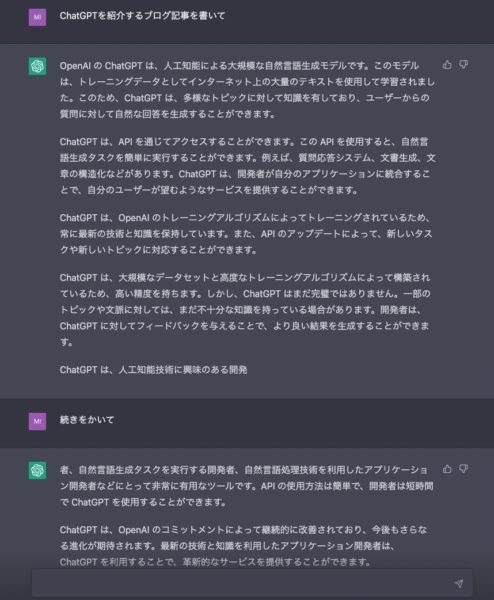 chatgpt-introduction-general