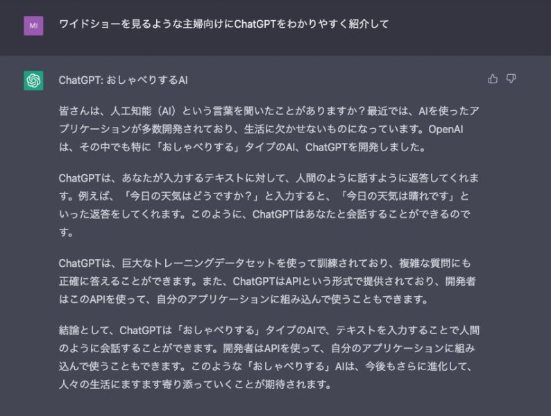 chatgpt-introduction-housewife