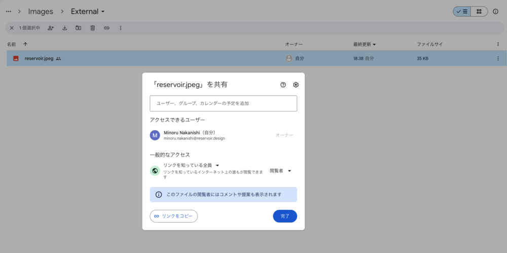 google-drive-image-url-01