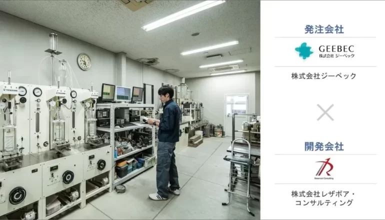 【株式会社ジーベック】プロジェクト事例が発注ナビのインタビュー記事として掲載されました