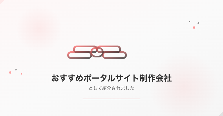 株式会社セルバのブログにて紹介されました