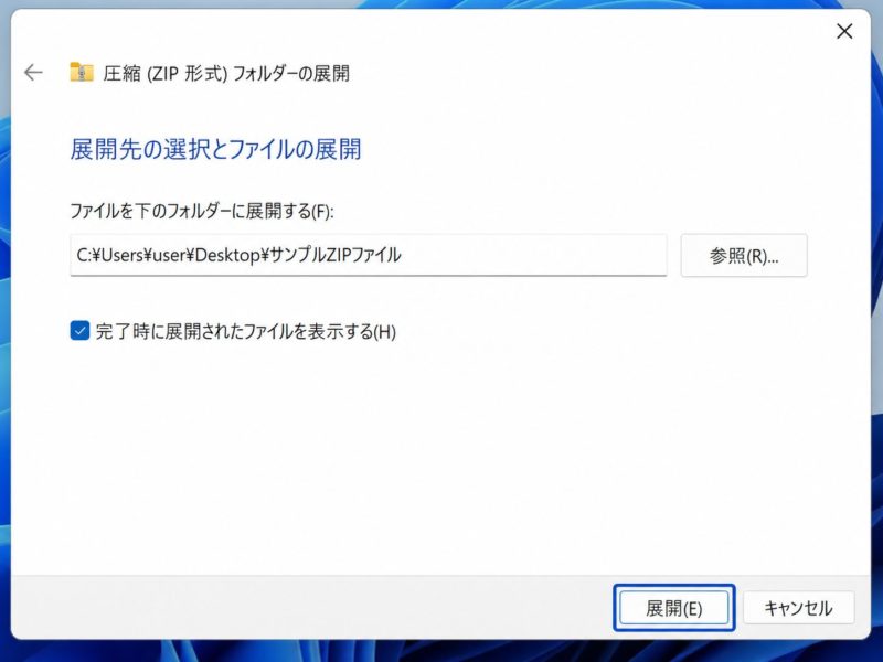 unzip-02